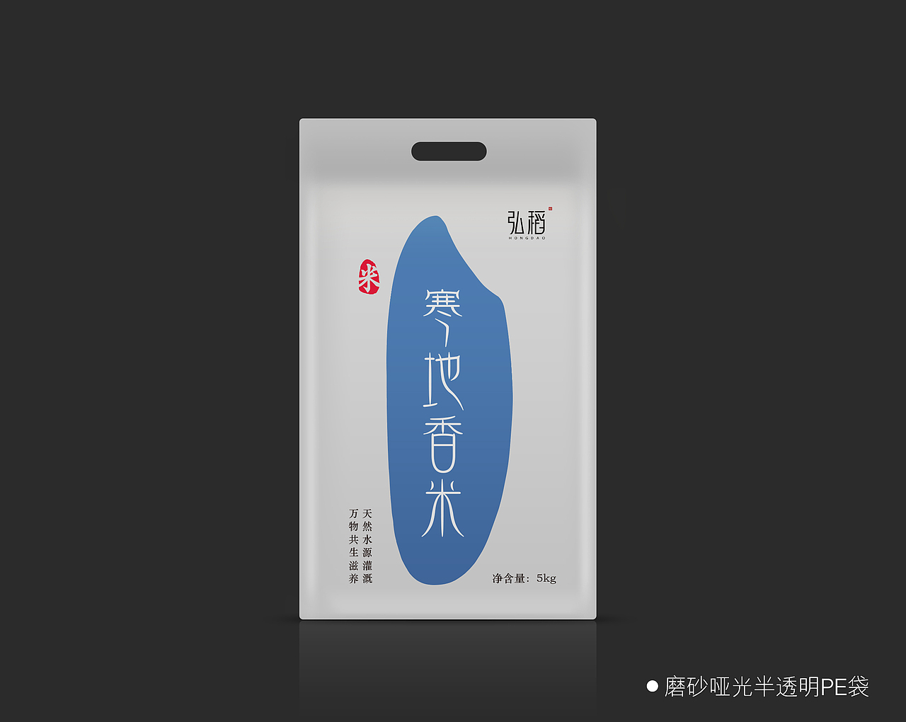 大米包装（图ZMzg3MzI0MzI=） - 包装 - 站酷设计师zongwei原创素材 - 站酷ZCOOL