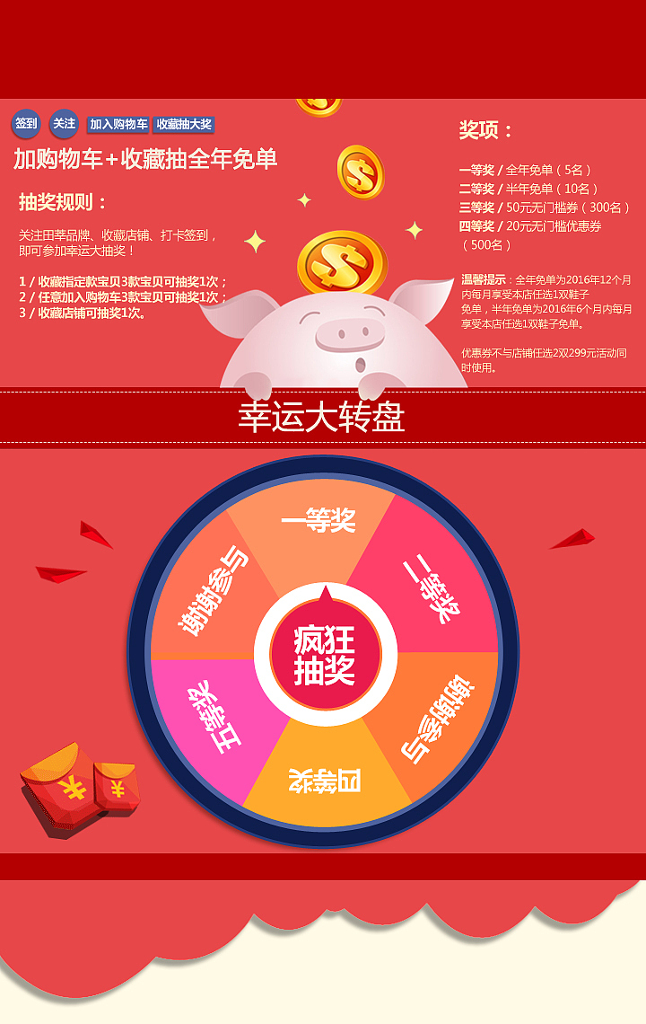 抽奖转盘（图ZNDM5NDM0Mjg=） - 其他平面 - 站酷设计师juney89原创素材 - 站酷ZCOOL