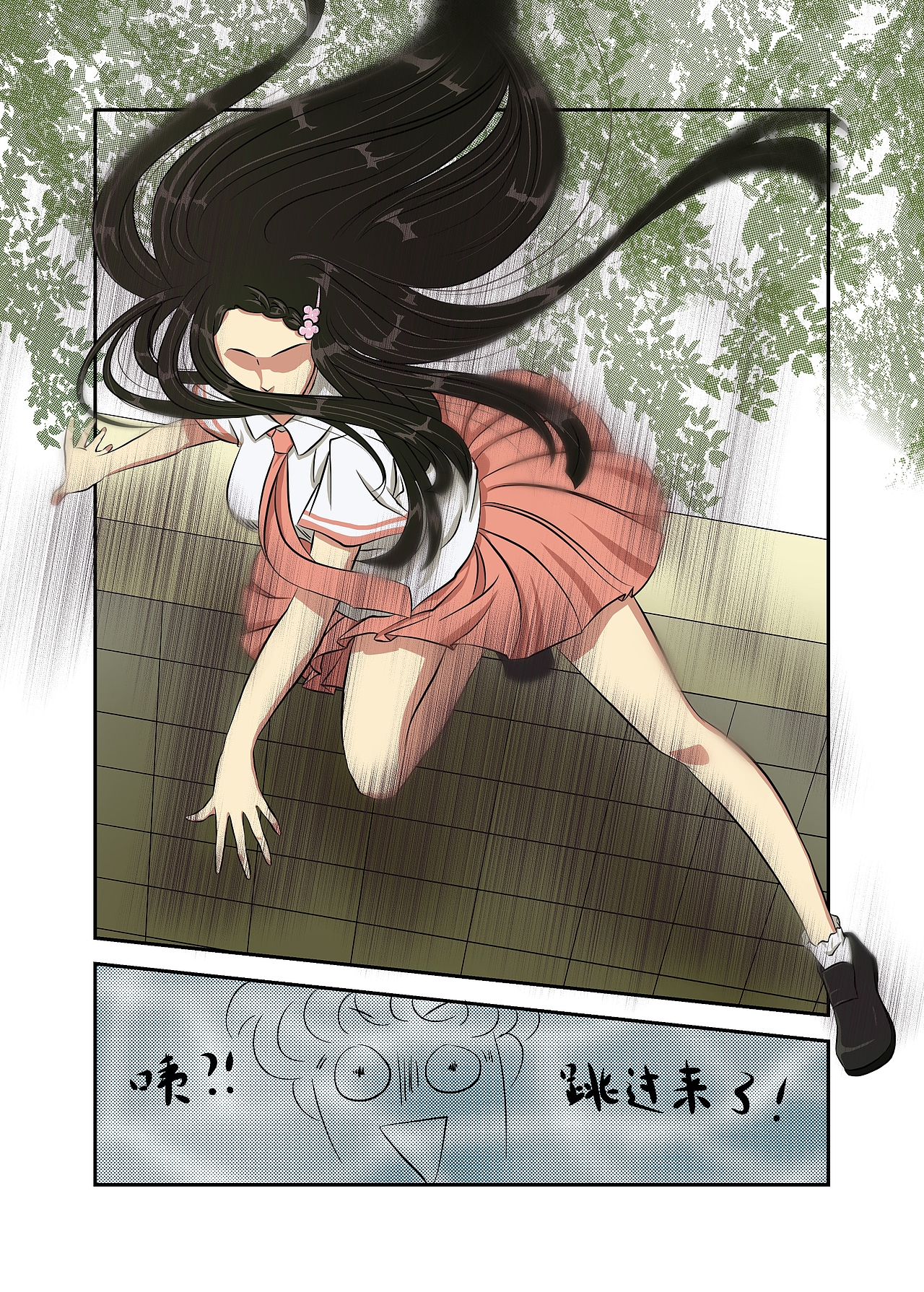 《萌巴士》第二话