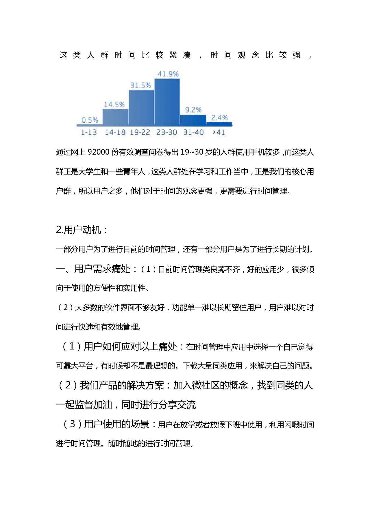 小蜜APP项目文档（图ZODE0Mjg1MTI=） - 其他UI - 站酷设计师Trebez原创素材 - 站酷ZCOOL