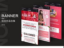 美丽说banner