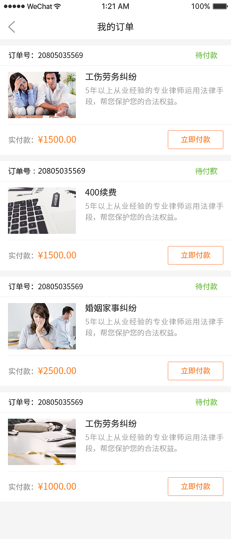 集团电商wap端