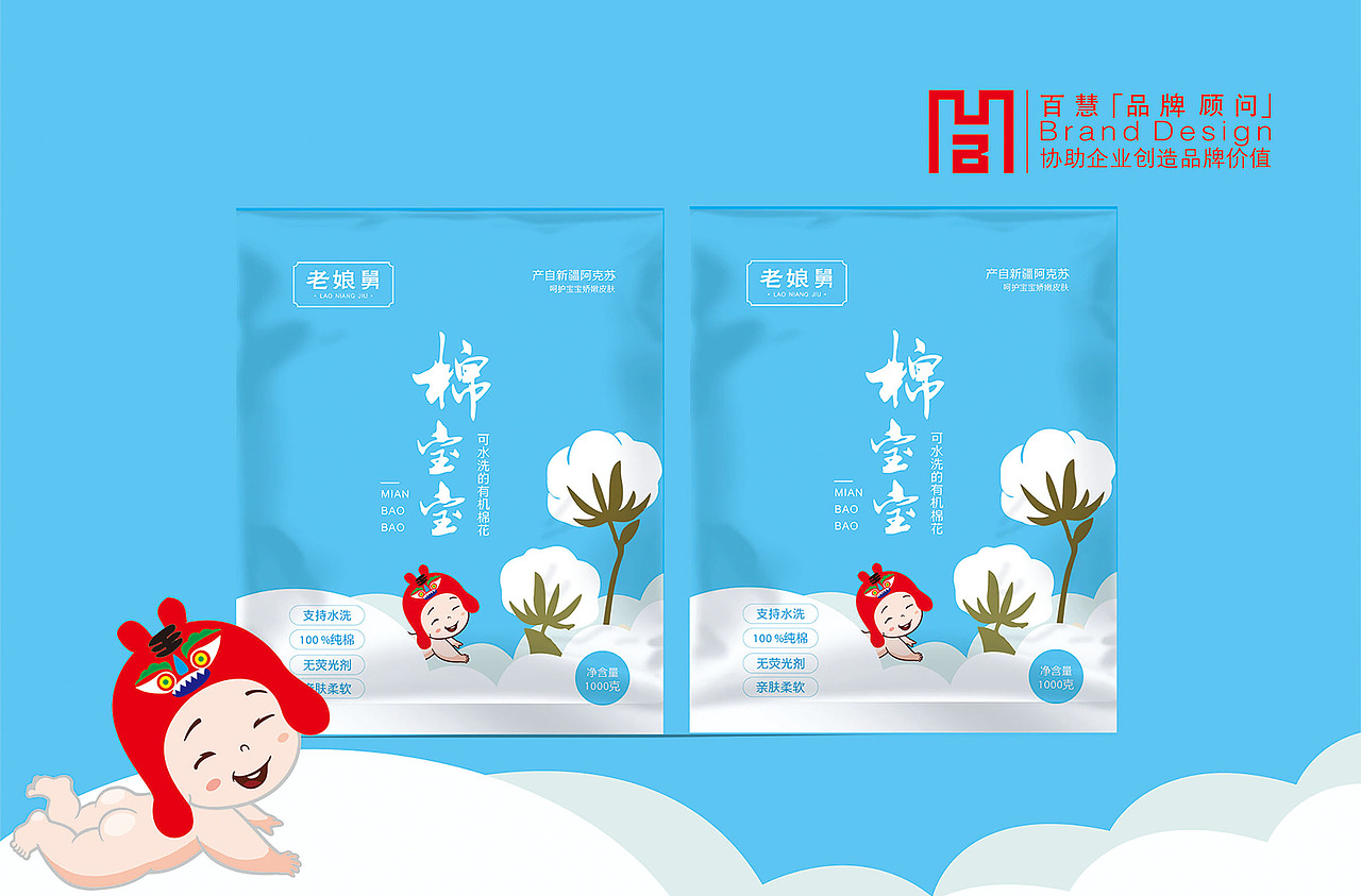 家纺棉花包装品牌设计