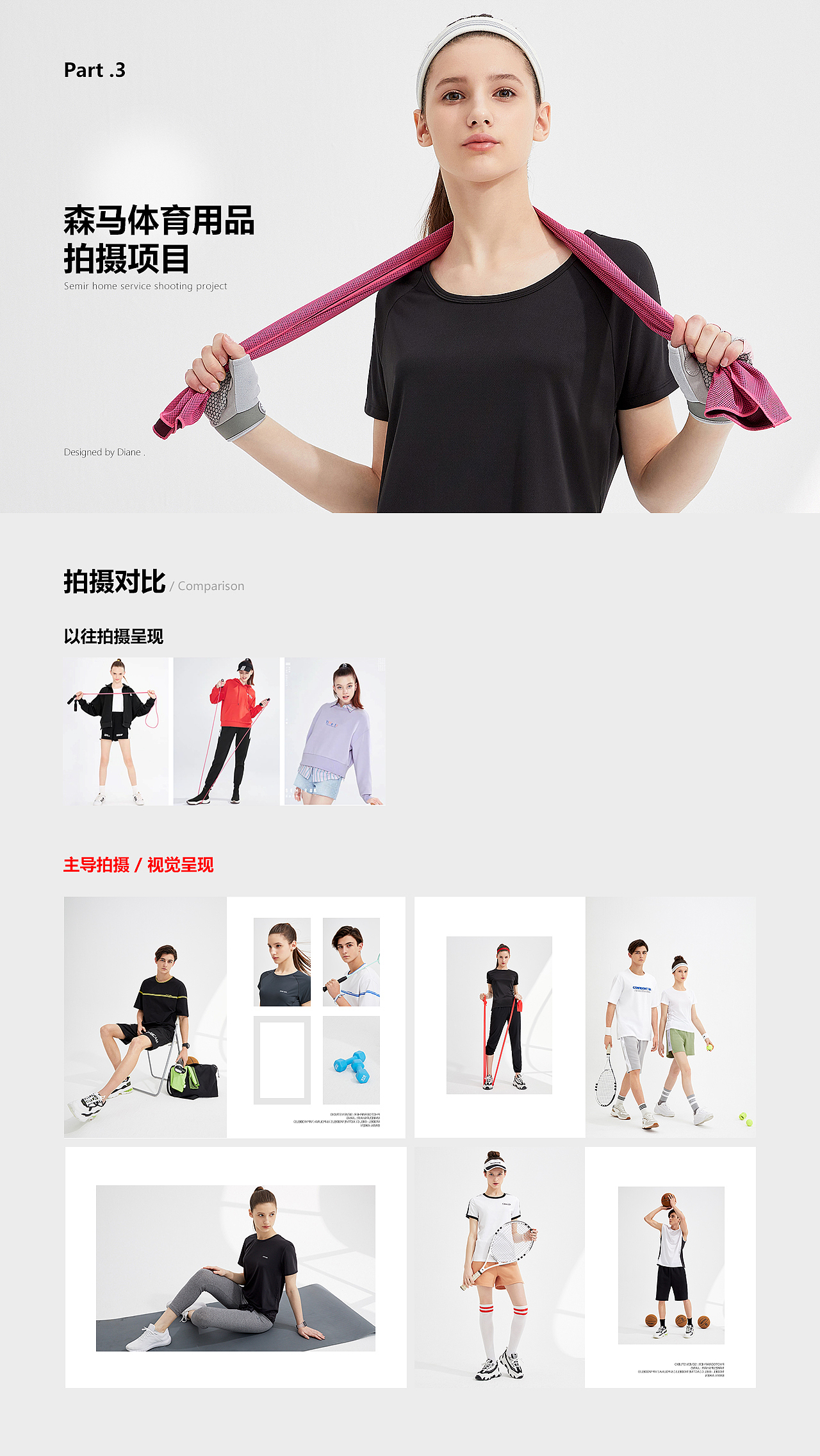 电商摄影&页面_作品集&简历_2018-2021.（图ZMjYxNDQ5OTMy） - 电商 - 站酷设计师咚咚咚Diane丶原创素材 - 站酷ZCOOL