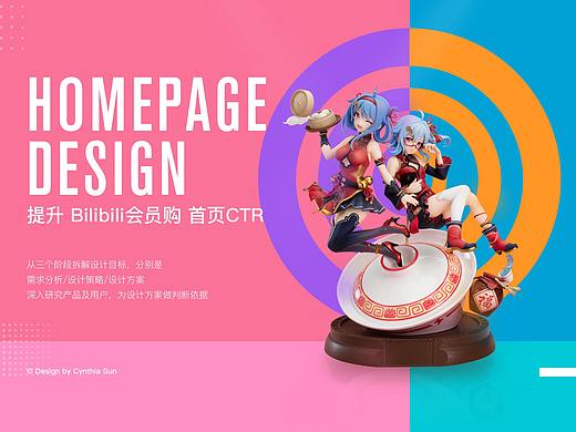 Bilibili Home page redesign