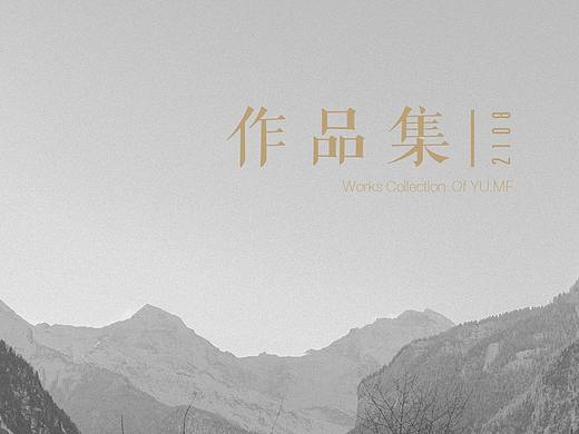 作品集/个人简历