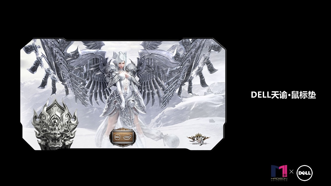 Dell周边礼品设计