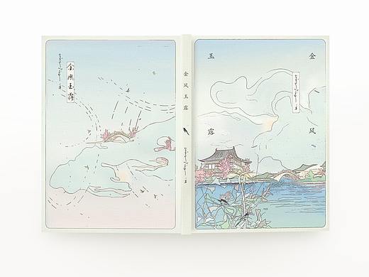 金风玉露 - 封面绘制与设计