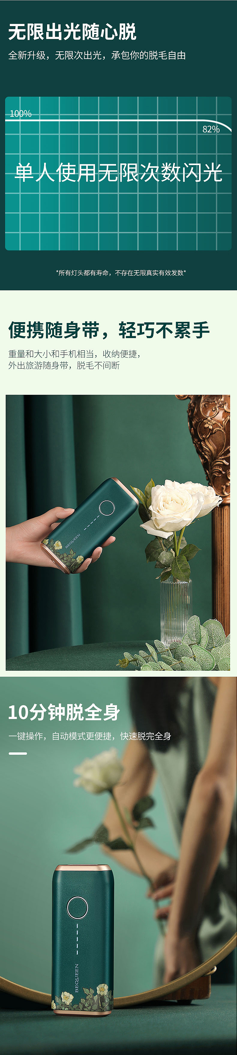 脱毛仪-详情页（图ZMjc0MzU5ODQw） - 其他平面 - 站酷设计师星七八原创素材 - 站酷ZCOOL