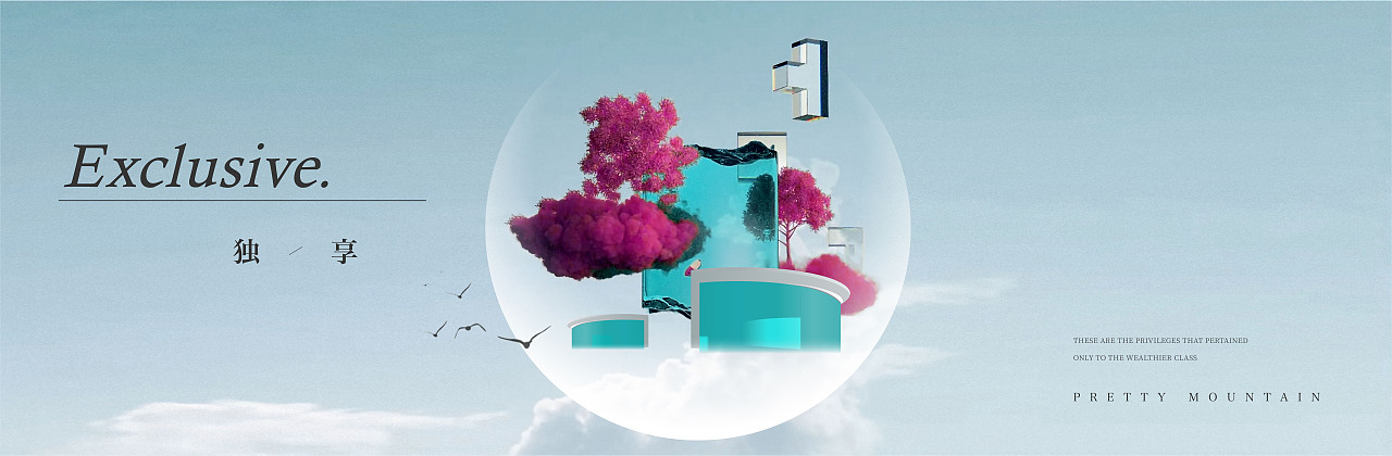 地产提案·和达·珺山（图ZMjc3OTc0NTEy） - 品牌 - 站酷设计师冰山大面瘫原创素材 - 站酷ZCOOL