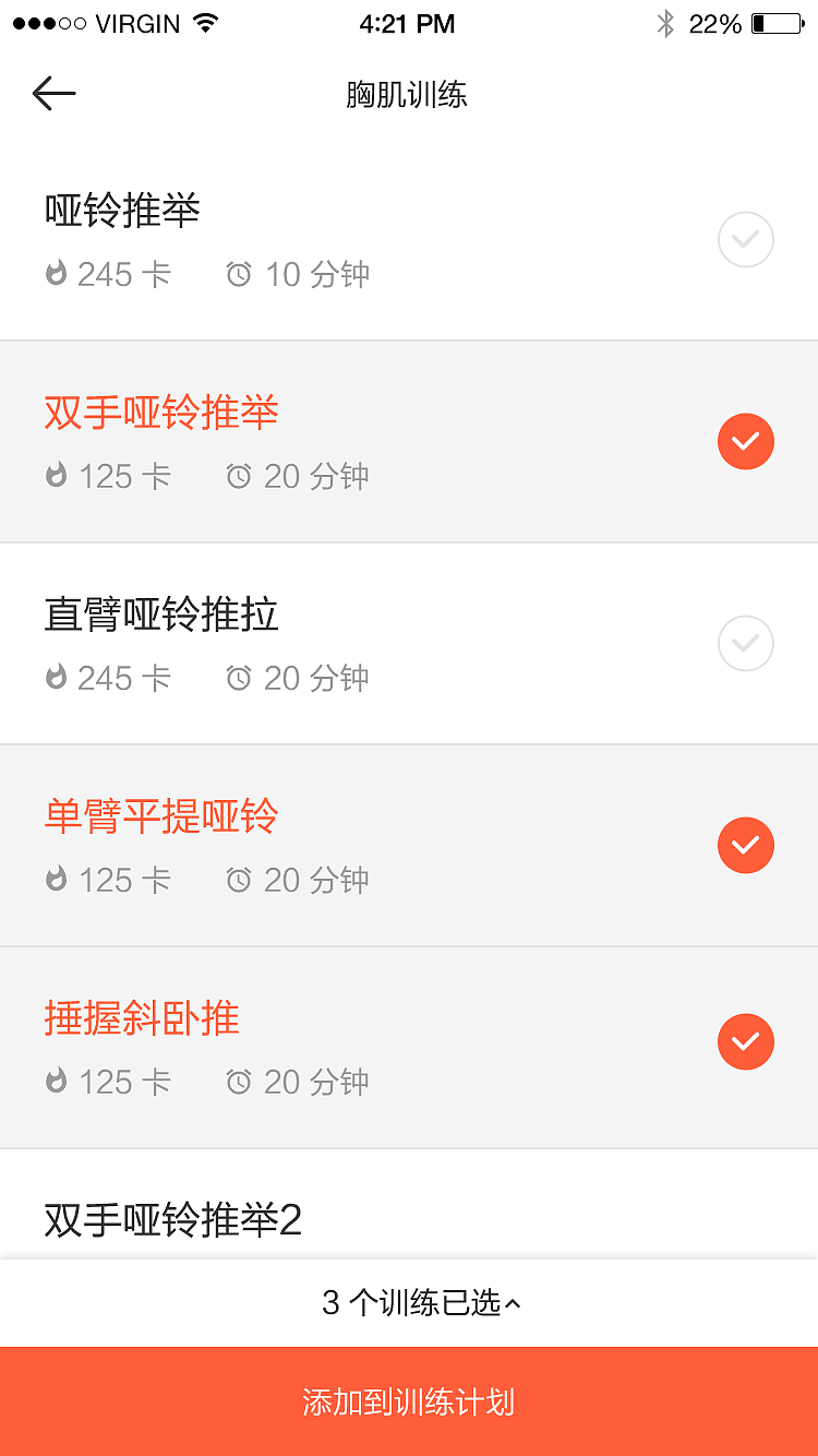 健身（图ZMTQ1ODIxNTQ4） - APP界面 - 站酷设计师凌姓名叫灿灿原创素材 - 站酷ZCOOL