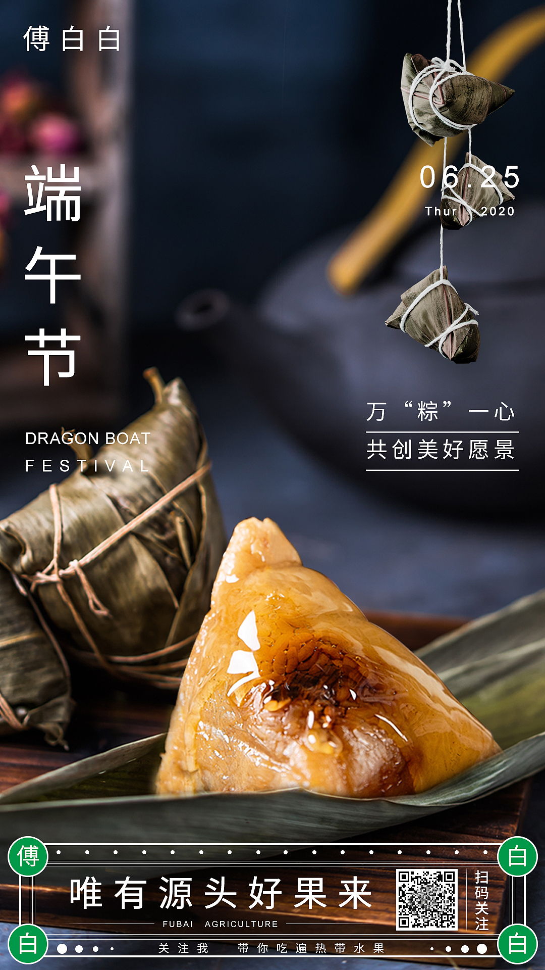 节日：端午节（图ZMjEzMjIxNjE2） - 海报 - 站酷设计师傅白白原创素材 - 站酷ZCOOL