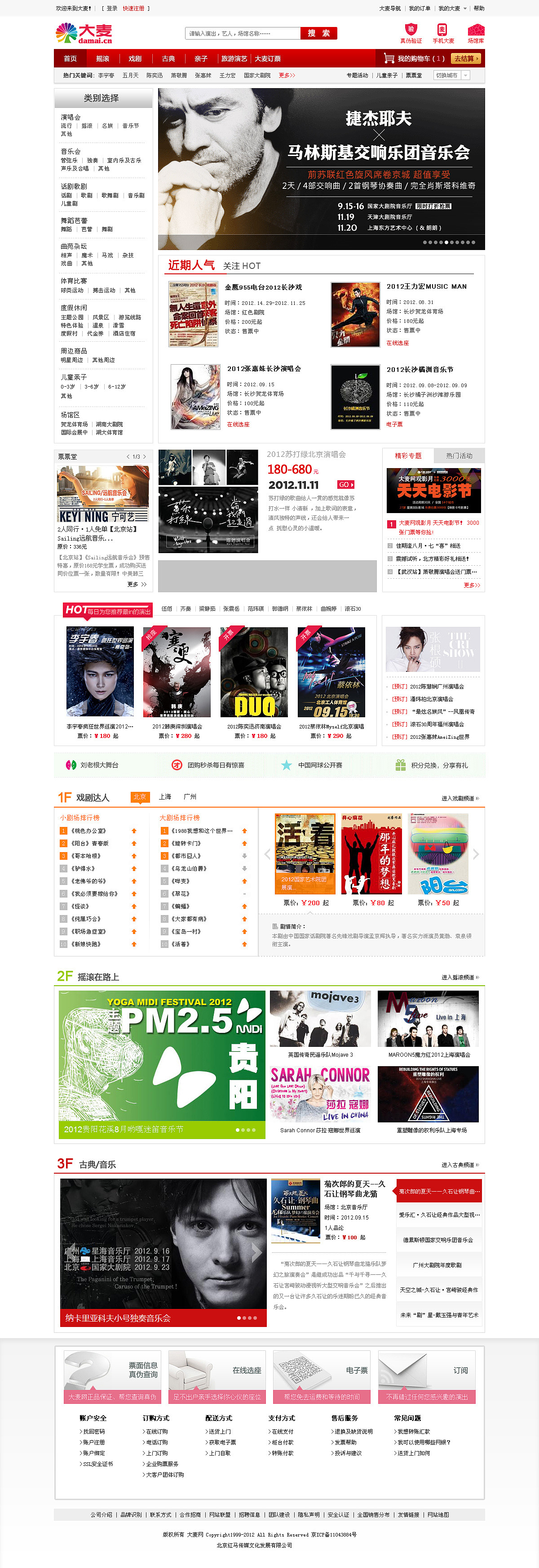 大麦门户网站（图ZMTA1NDE3MzI=） - 门户网站 - 站酷设计师唧唧啵原创素材 - 站酷ZCOOL