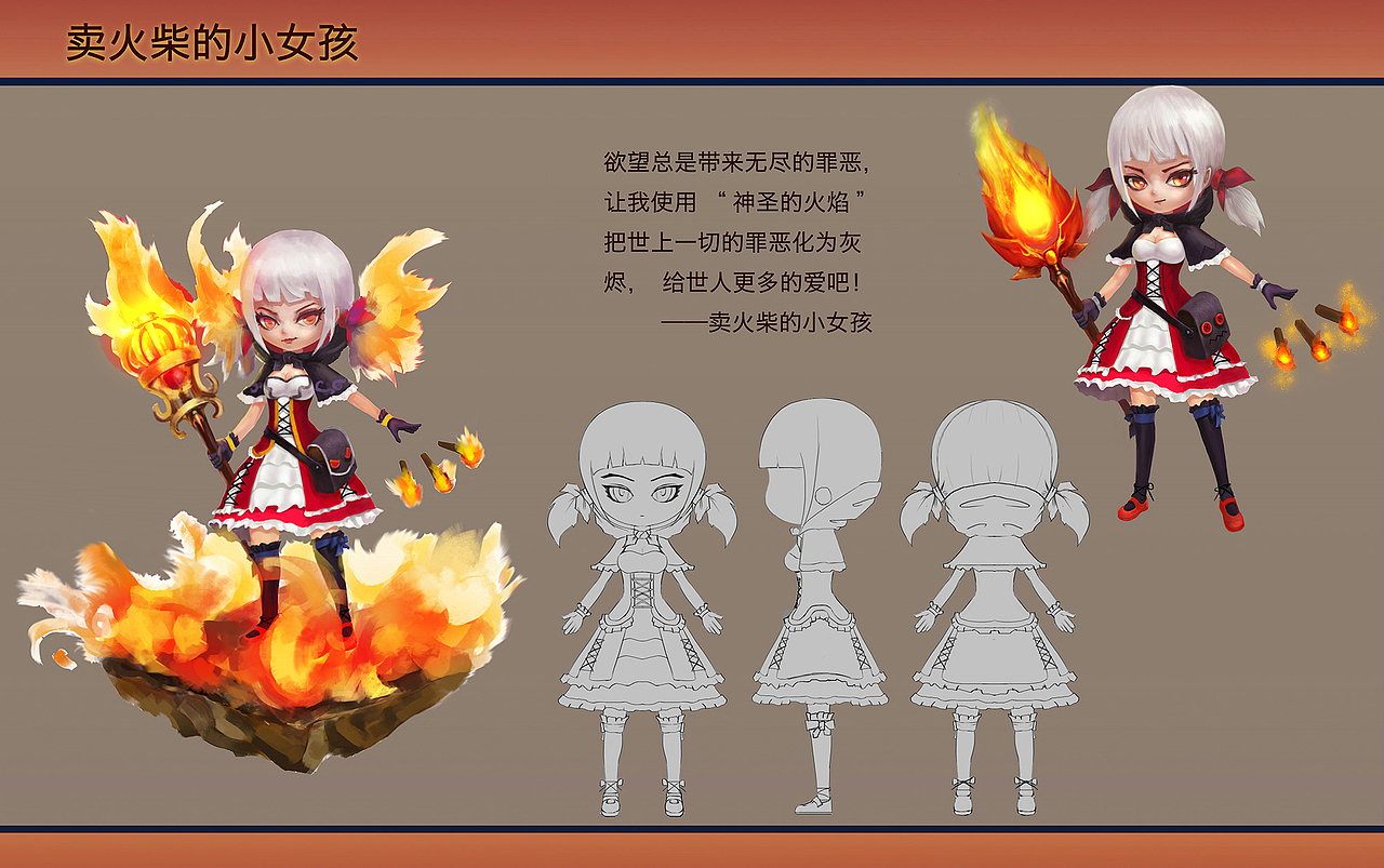 卖火柴的小女孩（图ZNDQ4MTk1MzI=） - 概念设定 - 站酷设计师德日月原创素材 - 站酷ZCOOL