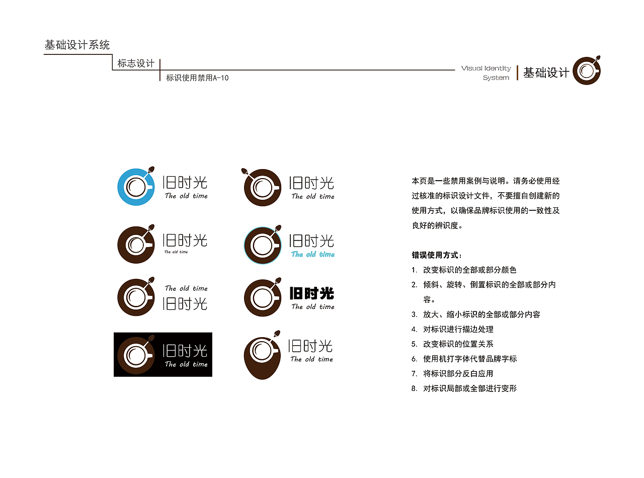 咖啡vi手册（图ZOTAzODMwODA=） - 书籍/画册 - 站酷设计师脸黑不会笑原创素材 - 站酷ZCOOL