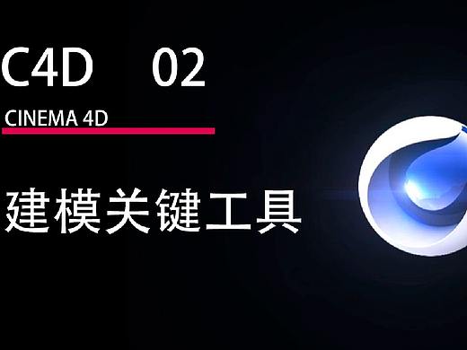 建模宝典笔记——建模工具使用