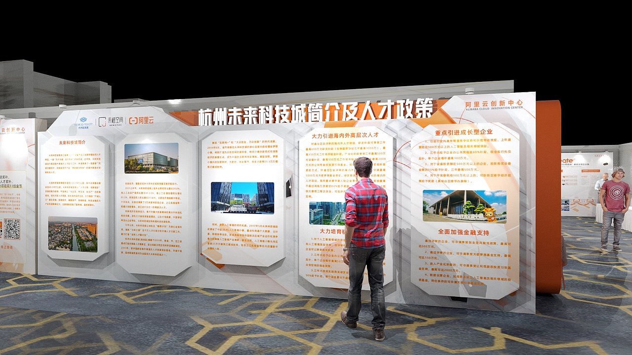 阿里云【诸神之战】总决赛+飞猪party