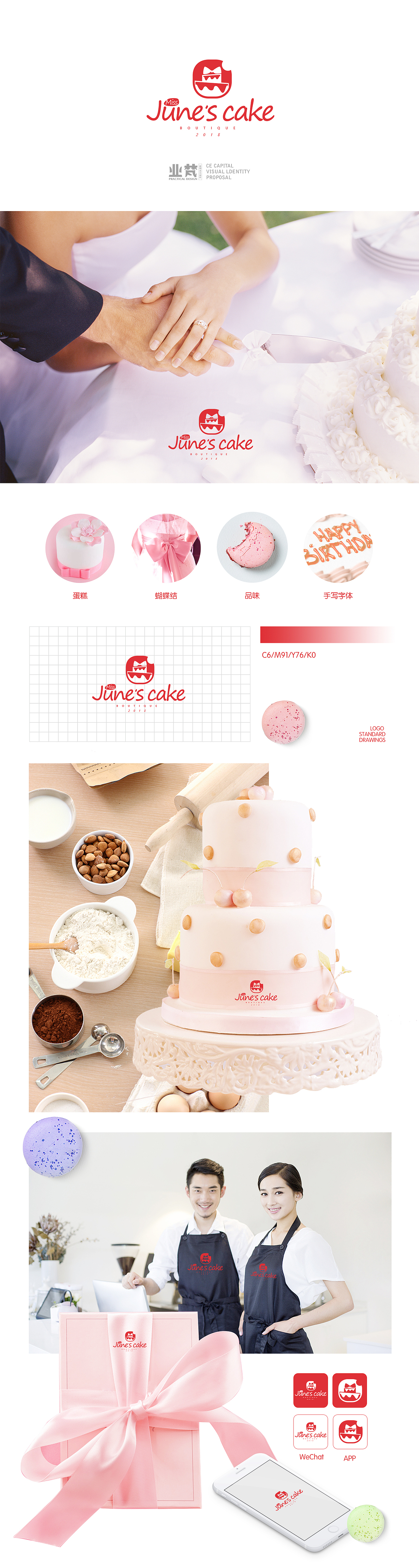 甜品logo（图ZMTI5NTg1NTgw） - 品牌 - 站酷设计师业梵设计原创素材 - 站酷ZCOOL