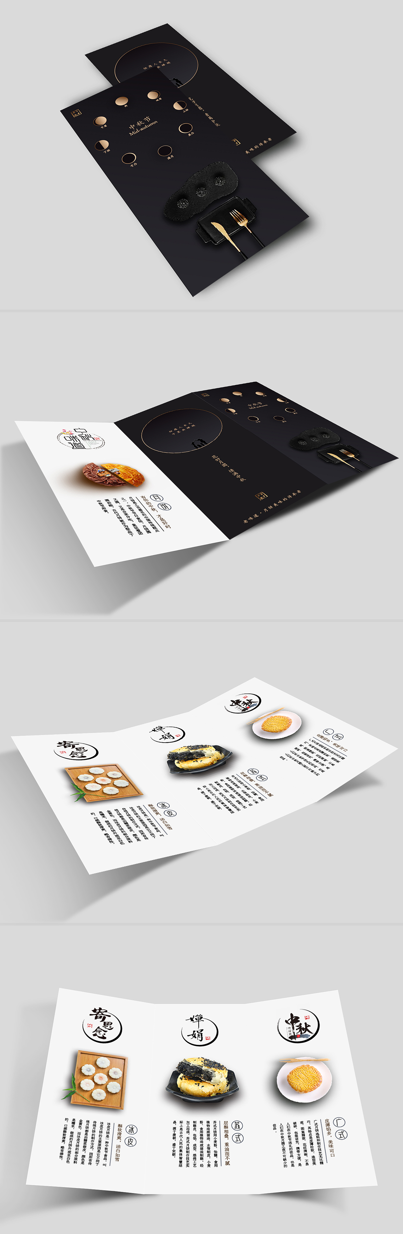 【月饼】天涯共此时