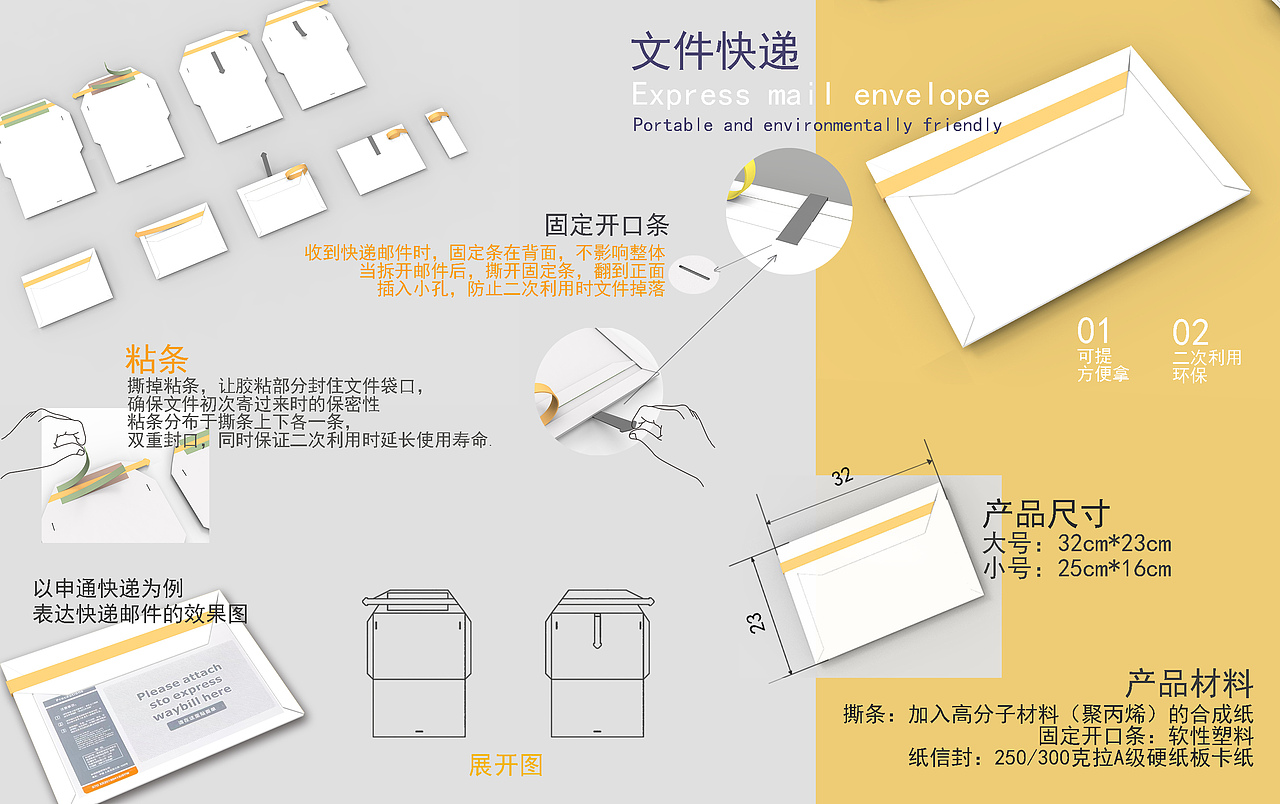 文件袋快递设计（图ZMTU5OTc2MDA4） - 生活用品 - 站酷设计师Jessica1998原创素材 - 站酷ZCOOL