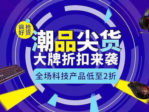 促銷(xiāo)海報(bào)（個(gè)人主頁(yè)-ZNDQxMDMxNjg=） - 海報(bào) - 站酷設(shè)計(jì)師我半斤八兩都沒(méi)有原創(chuàng)素材 - 站酷ZCOOL