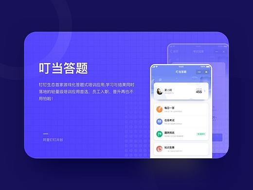 叮当答题项目