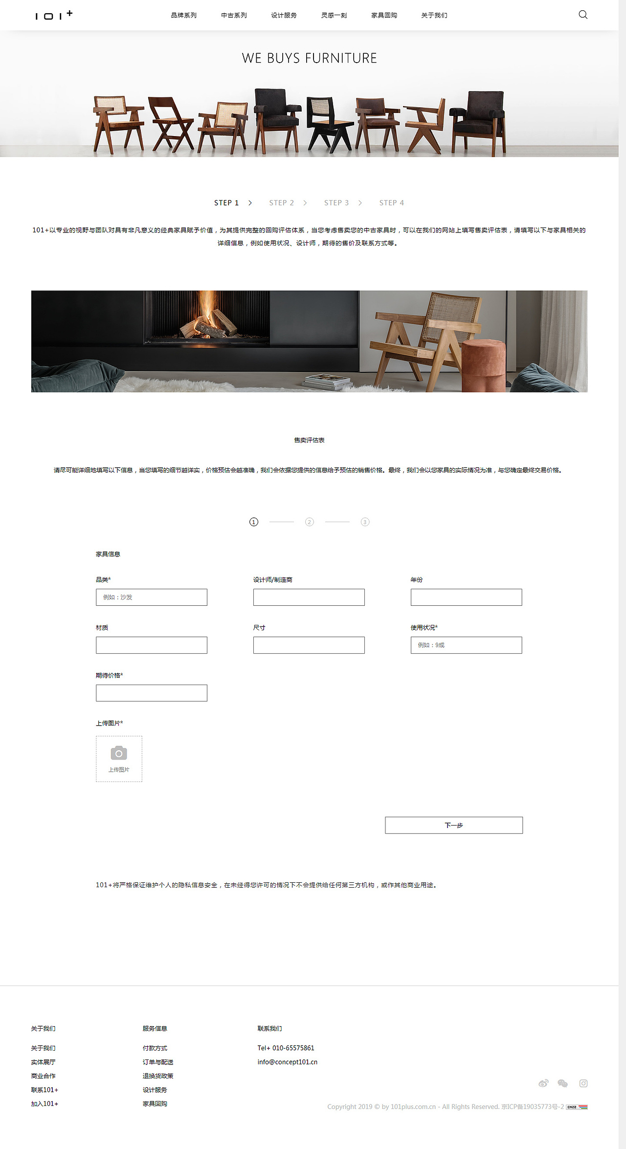 精品家具商城设计