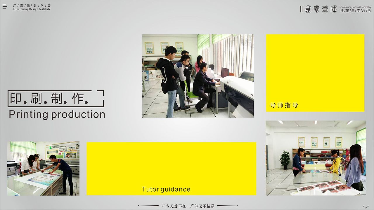 2016社团年度总结报告ppt（图ZNjUxODE0MDA=） - PPT/Keynote - 站酷设计师DAXIAN大人原创素材 - 站酷ZCOOL