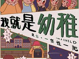 六一儿童节
