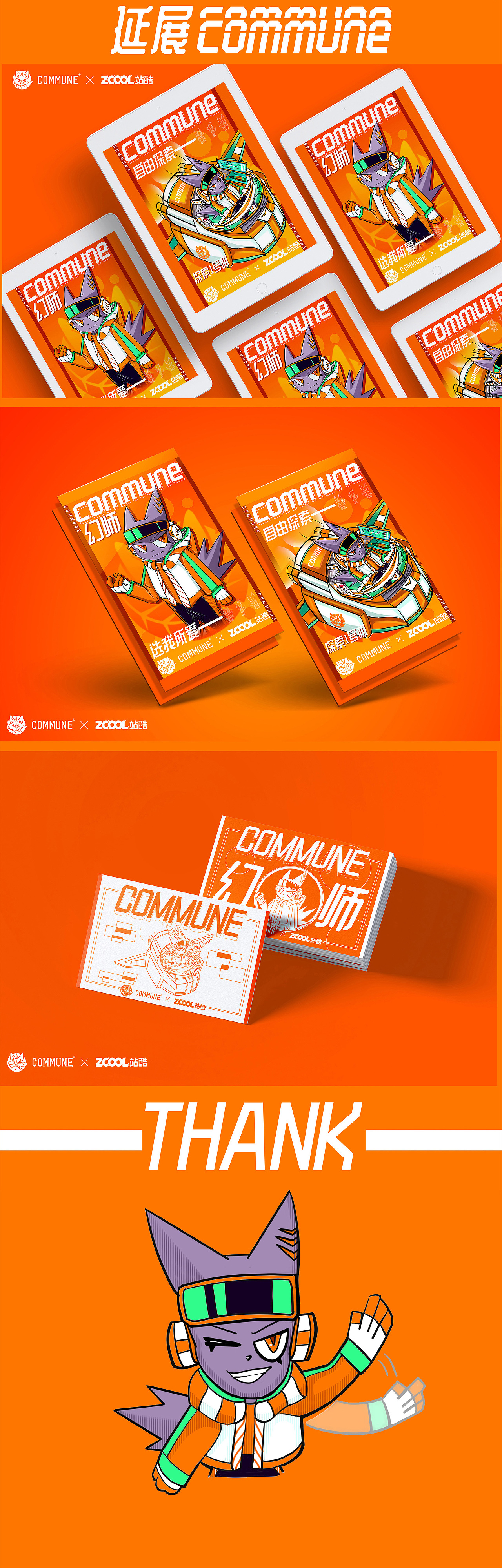 幻师-自由探索(图ZMjc1NzI0NjI4) - IP形象 - 站酷设计师KAROTCEN原创素材 - 站酷ZCOOL