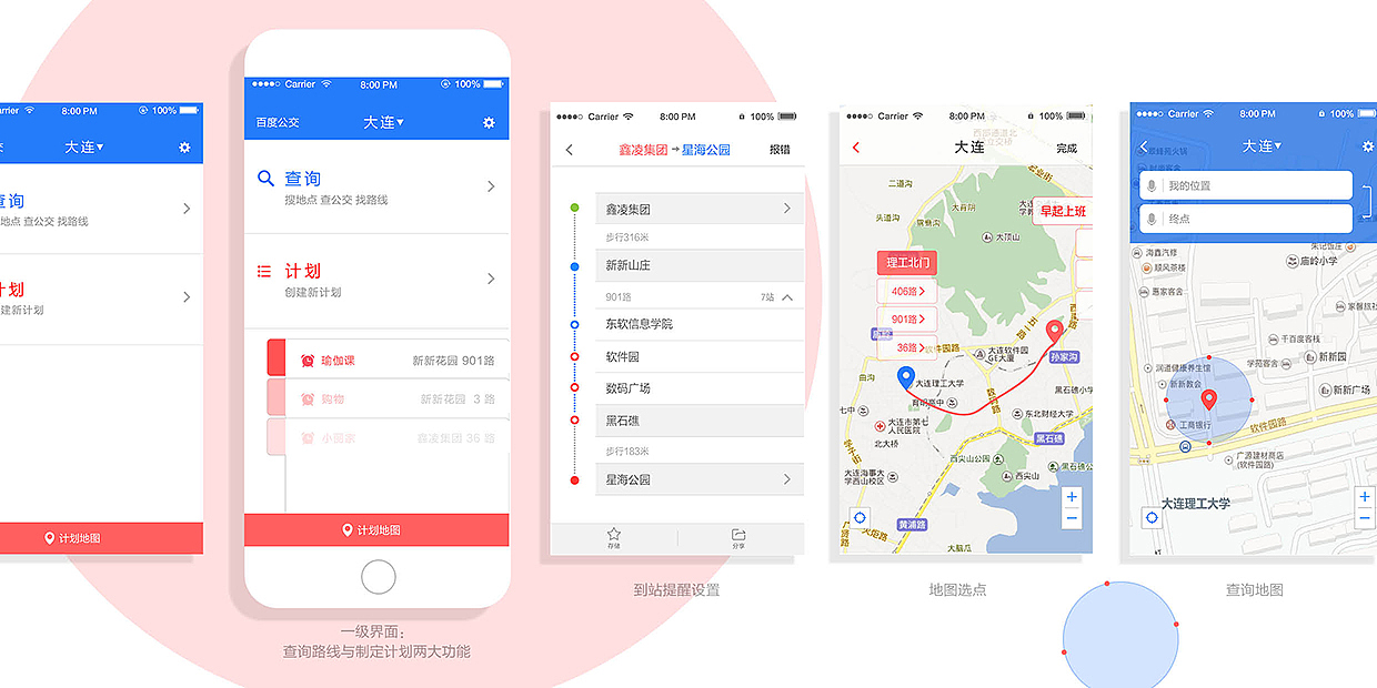 概念app—百度离线公交DUSDAY（图ZNTMwNDAyOTY=） - APP界面 - 站酷设计师VVdesign原创素材 - 站酷ZCOOL