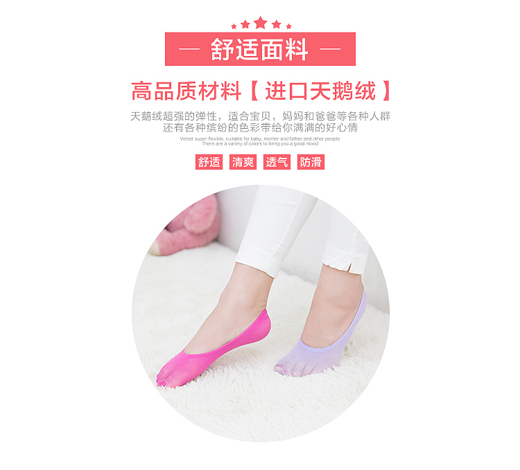 天鹅绒女士隐形袜
