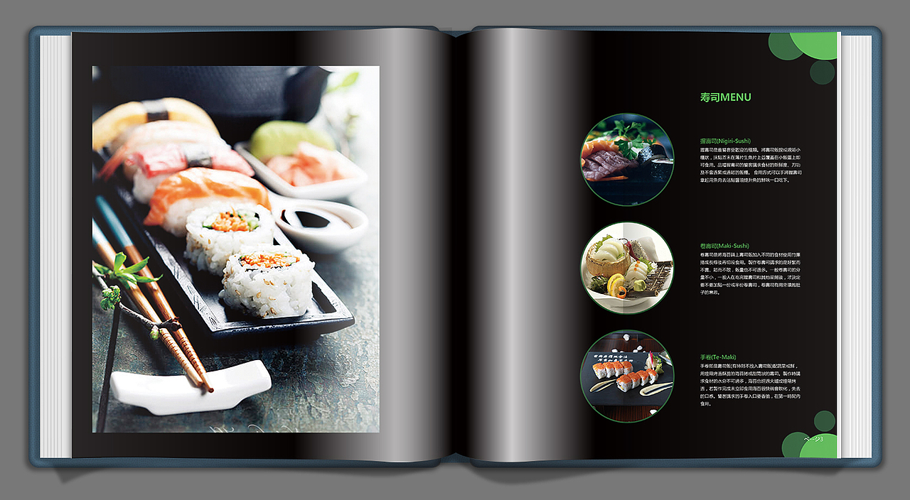 寿司vI（图ZMTAyMzE5NDAw） - 其他平面 - 站酷设计师余帅军原创素材 - 站酷ZCOOL