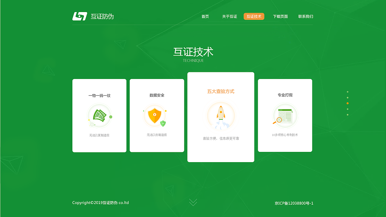 互伪一屏式（图ZMjA3MDMwNTA4） - 企业官网 - 站酷设计师秋光月色哝哝原创素材 - 站酷ZCOOL