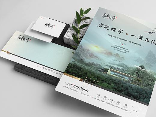 新中式地产VIS