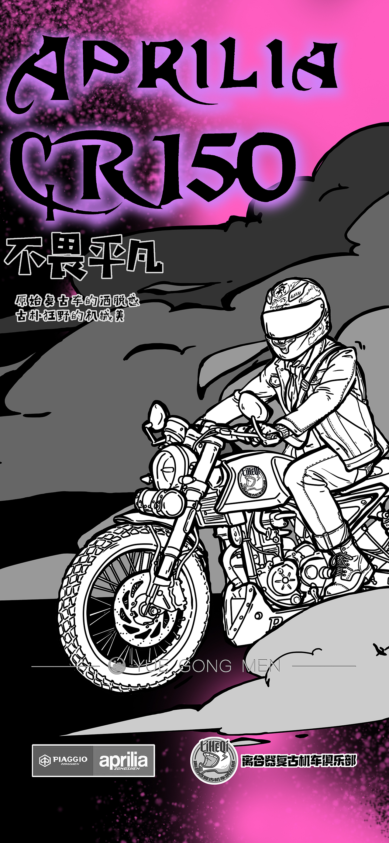 手绘摩托插画（图ZMjU1MDA3Mzcy） - 艺术插画 - 站酷设计师越宫门原创素材 - 站酷ZCOOL