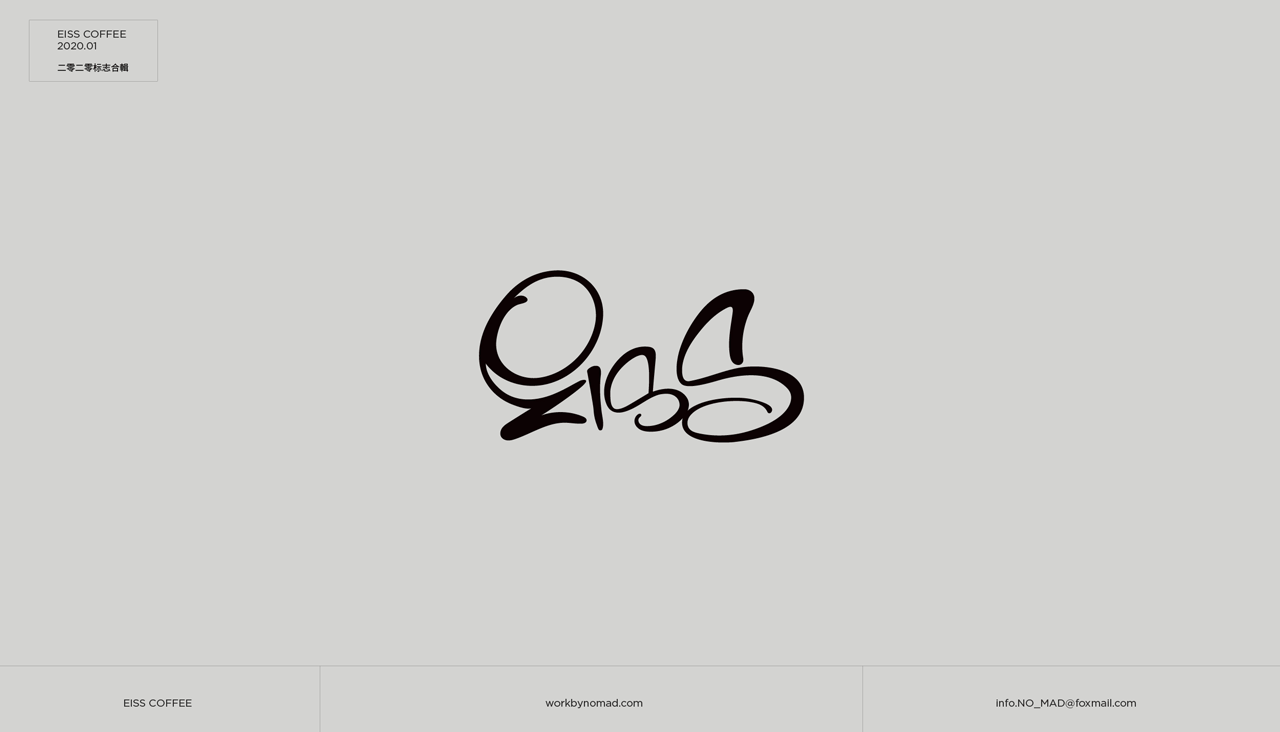 二〇二〇标志设计精选 上集/2020 Logo Design(Select)（图ZMjIyOTAyODcy） - Logo - 站酷设计师额外叙事工作室原创素材 - 站酷ZCOOL