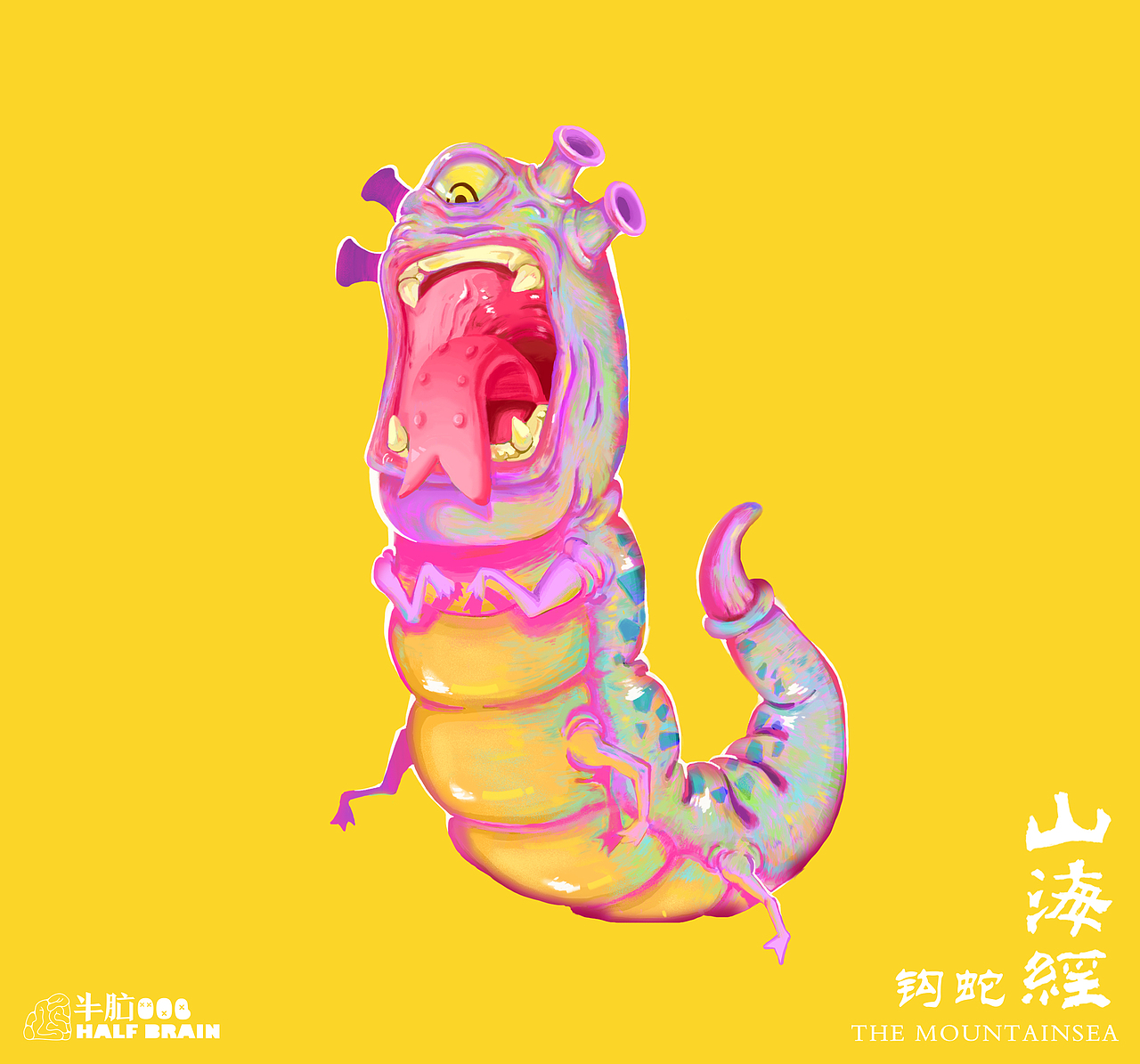 山海经——异兽篇1