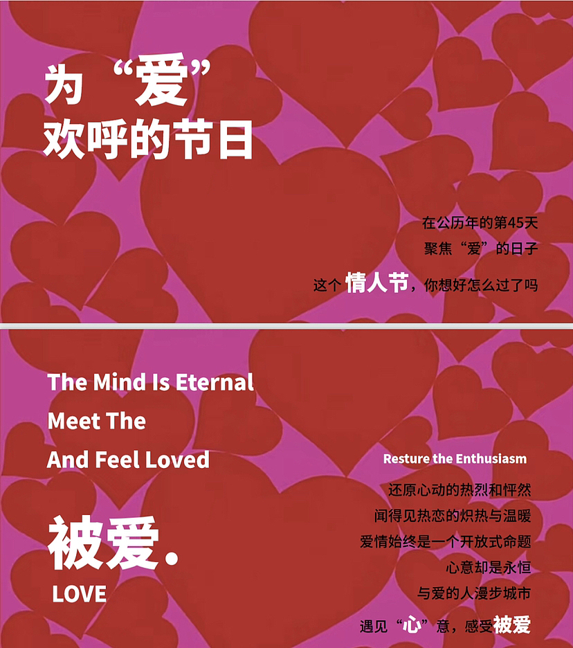 爱情主题美陈活动方案/三八节520节日活动-心期家族（图ZMzMxMDM4NjI4） - 展陈设计 - 站酷设计师IP设计老何说原创素材 - 站酷ZCOOL