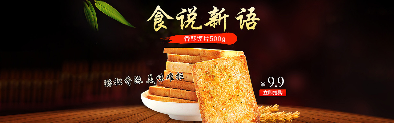 熟食首页页面
