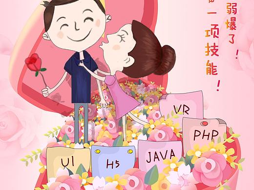 七夕手機啟動頁海報推廣頁（個人主頁-ZMjk2OTU4ODQ=） - 其他UI - 站酷設(shè)計師韓靜安美原創(chuàng)素材 - 站酷ZCOOL