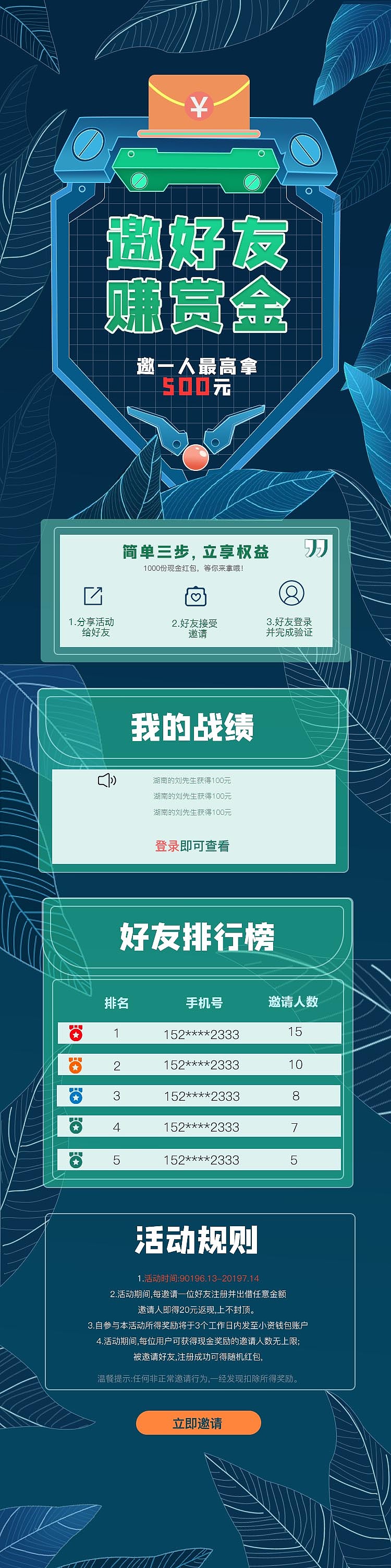 专题页（图ZMTcwMzQ5ODA0） - 运营设计 - 站酷设计师是大华呀原创素材 - 站酷ZCOOL