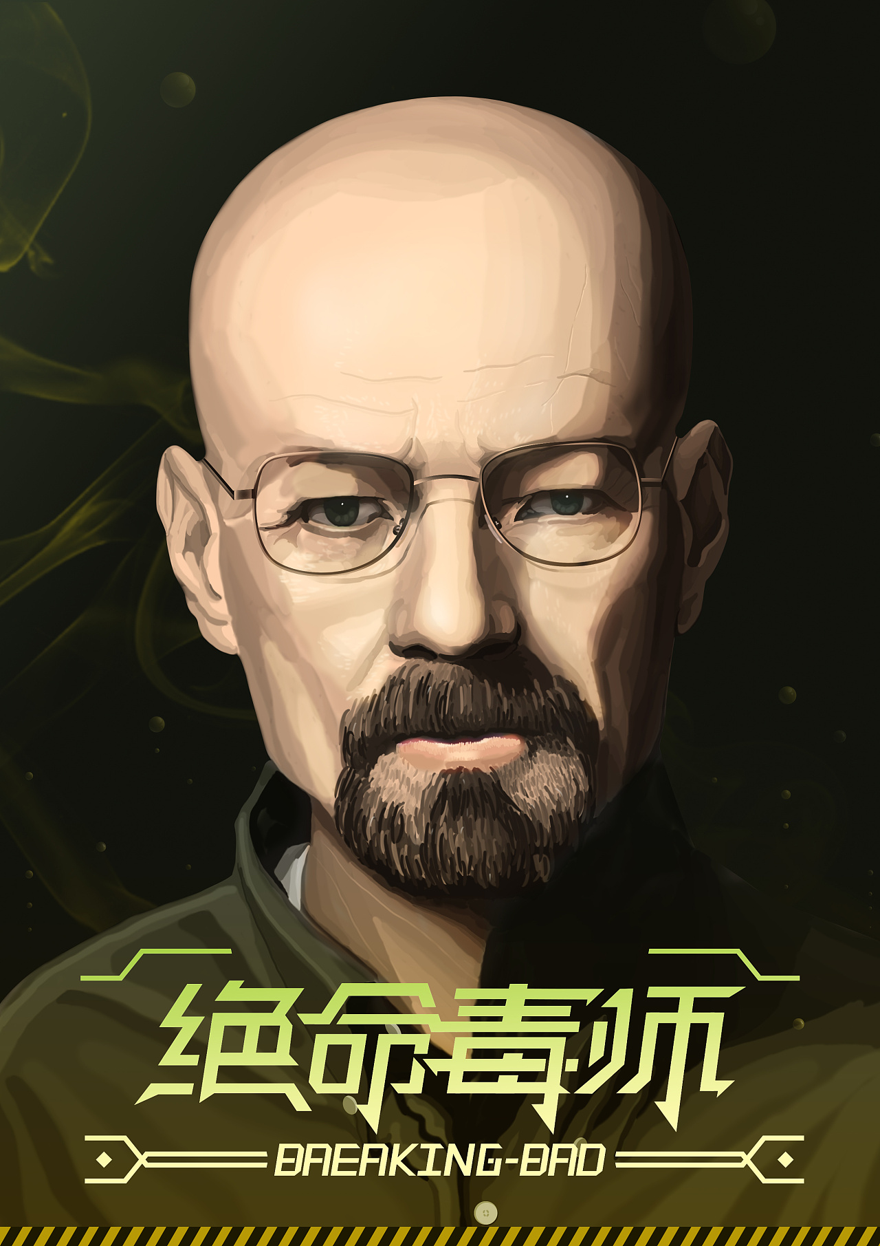 绝命毒师手绘海报设计 - 原创作品 - 站酷(zcool)