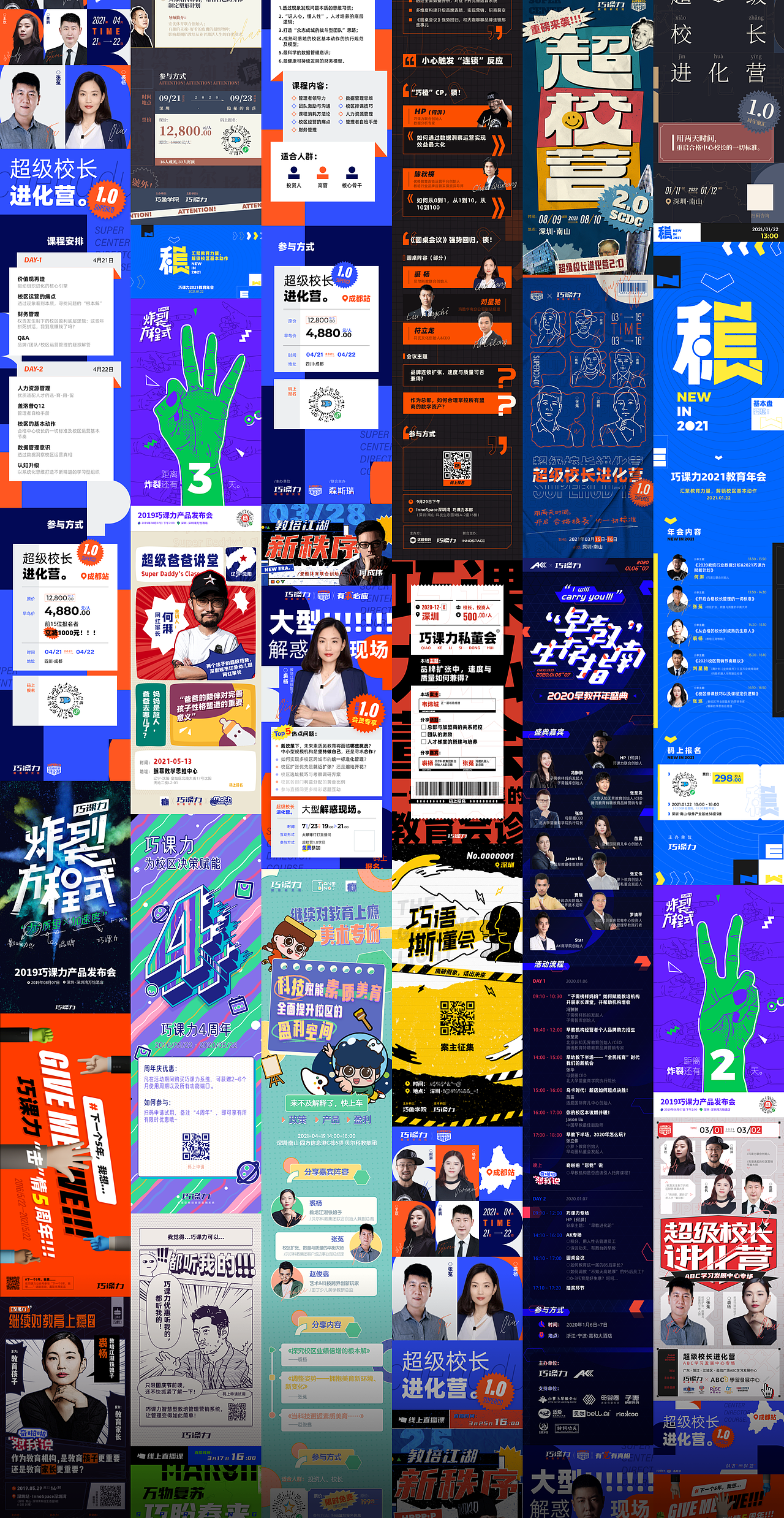 工作中的运营设计（2019~2021）（图ZMjg4MDYxNjQ0） - 海报 - 站酷设计师吉祥茄子原创素材 - 站酷ZCOOL