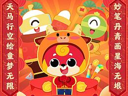 2021年給公司做的一些插圖