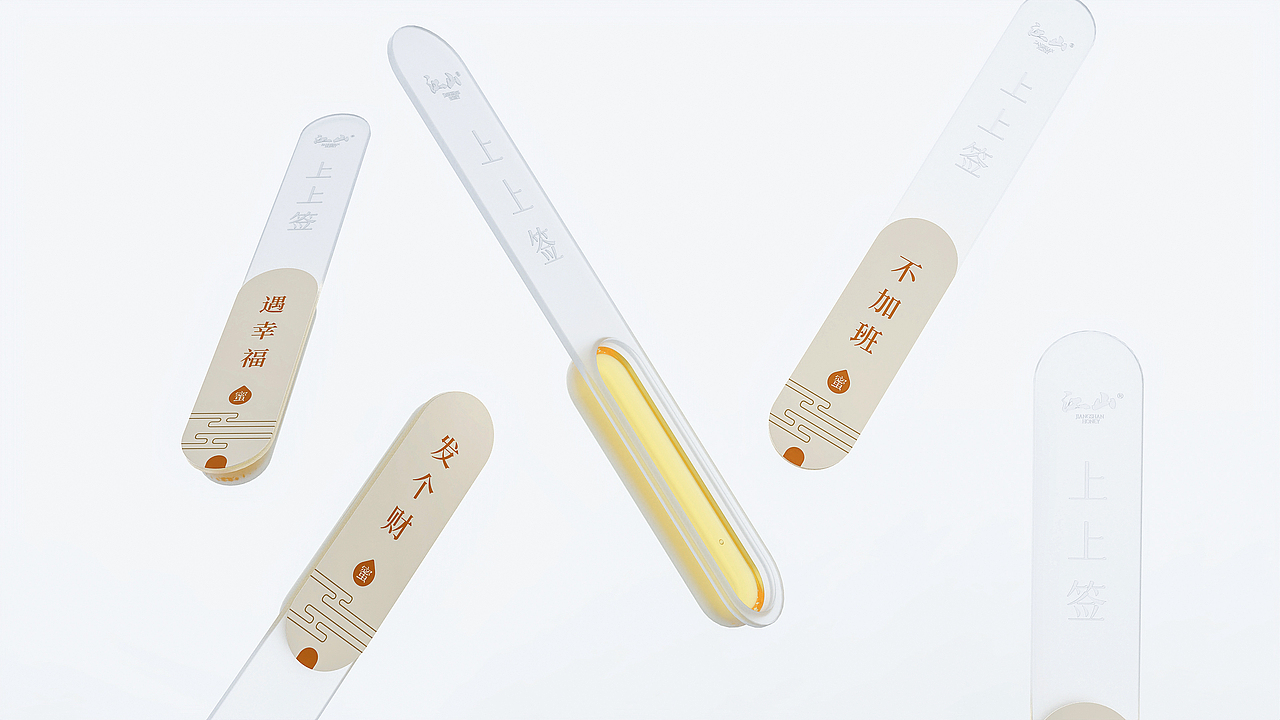 「 江山蜜」品牌升级设计——江山因你多娇