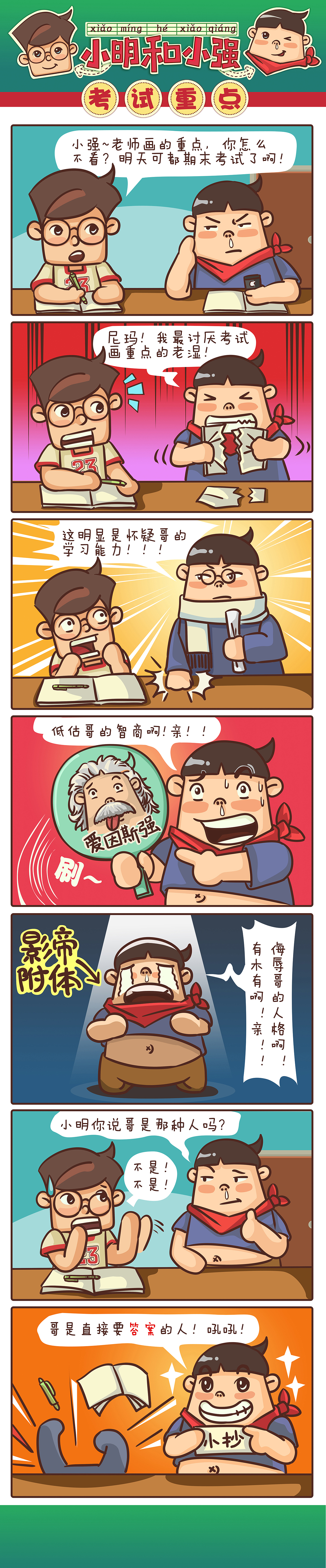 超业余漫画 上班族漫画（图ZMzYzODU0NDA=） - 中/长篇漫画 - 站酷设计师野蜂创意原创素材 - 站酷ZCOOL