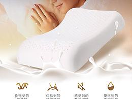 乳胶枕详情页