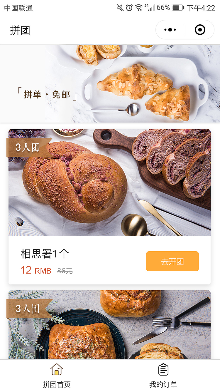 原麦山丘界面优化（图ZMTM5Mzg1MjM2） - APP界面 - 站酷设计师杨凤勤原创素材 - 站酷ZCOOL