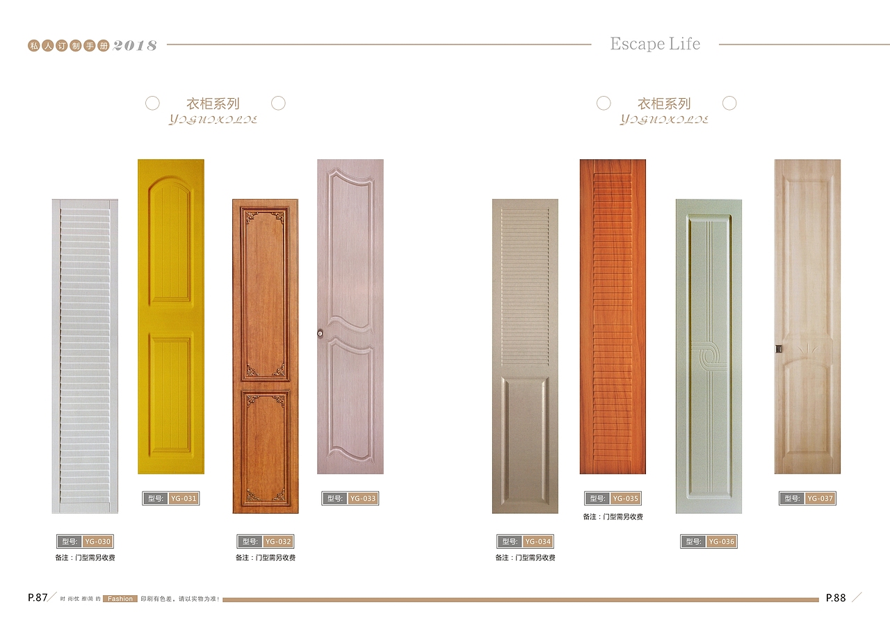 吸塑橱柜图册设计模压橱柜图册印刷橱柜彩页制作